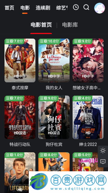 小饅頭影視高清免費版