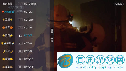 龍王TV2024最新版