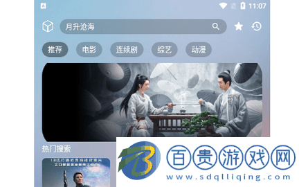 新哆哆視頻官方版-新哆哆視頻高清免費(fèi)版下載v7.1.1