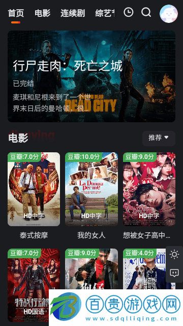 小饅頭影視去廣告純凈版