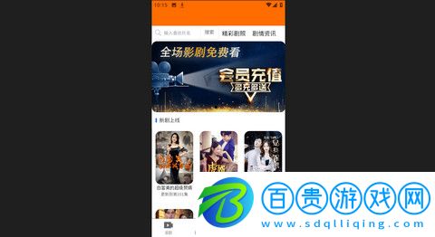 青檬劇場官方版