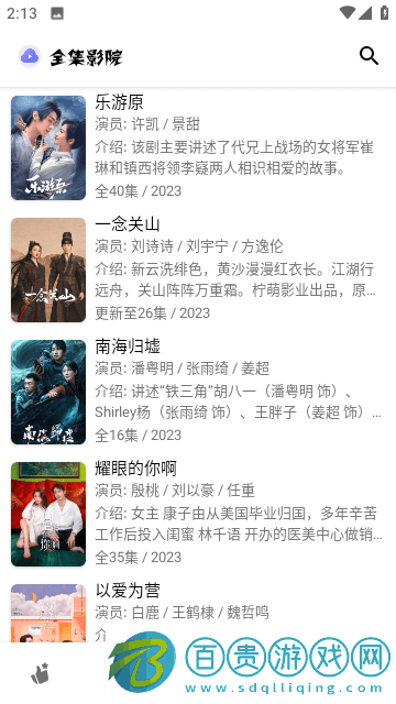 全集影院官方版