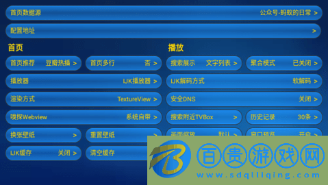 螞蟻box電視盒子版