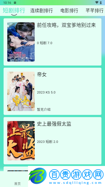 芊芊視頻2024最新版