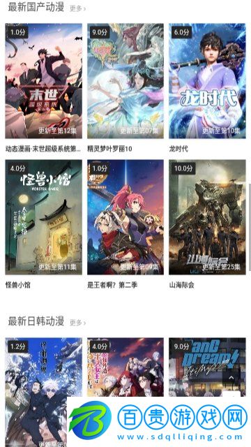 金阿尼動畫官方版