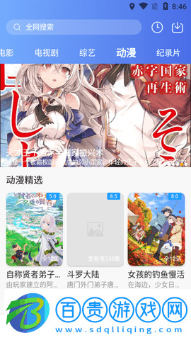 隨風影視2023最新版