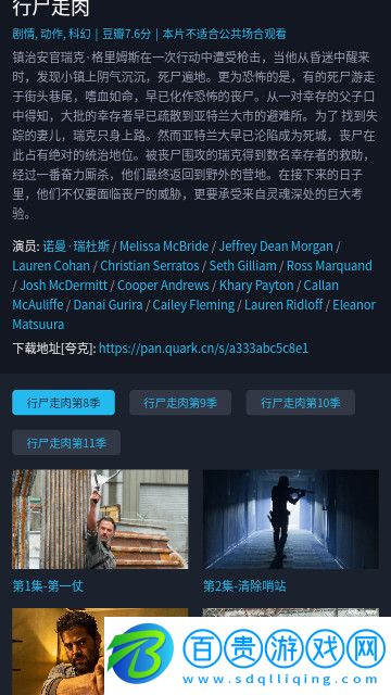 高光影視2024最新版