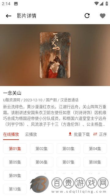 全集影院官方版