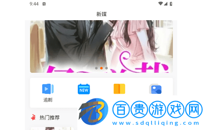 果兒寶短劇免廣告版