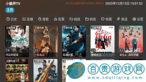 小腦斧影視內置接口版