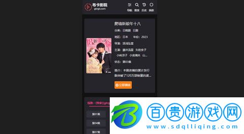 布卡影院高清免費(fèi)版