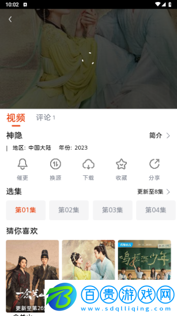 魔豆影視高清免費(fèi)版