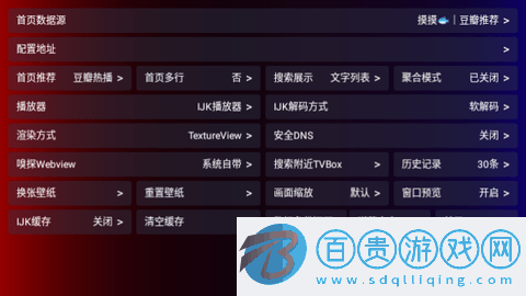 山海影視電視盒子版