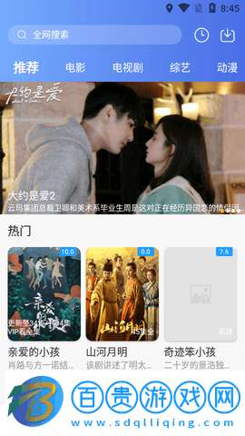 隨風影視2023最新版