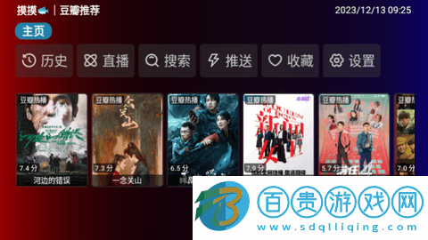 山海影視電視盒子版v2.2.0