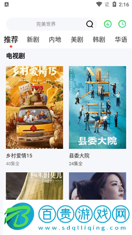 泥巴影視無廣告版
