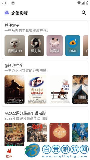 全集影院官方版