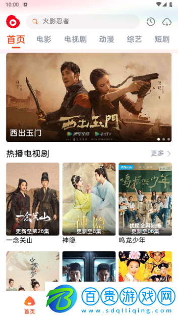 魔豆影視高清免費(fèi)版