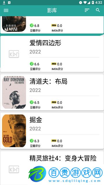 我愛了影院官方版