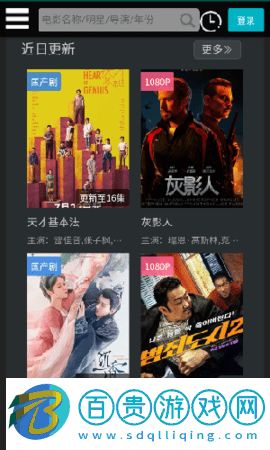 廠長資源電視劇免費會員版