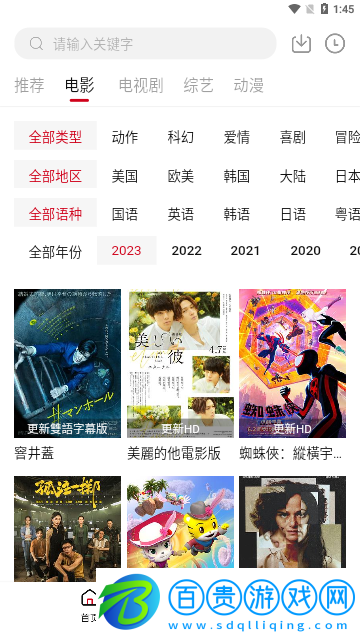 飛馬影視2024最新版