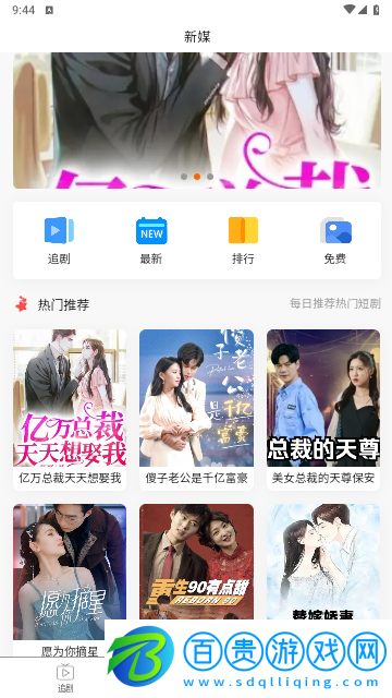 果兒寶短劇免廣告版