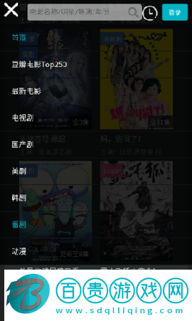 廠長資源電視劇免費會員版