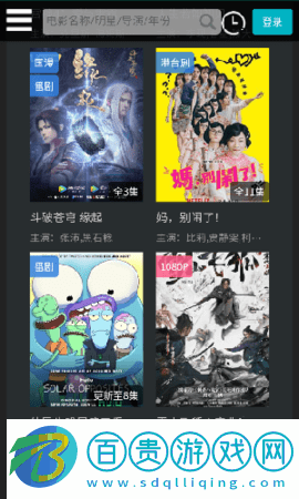 廠長資源電視劇免費會員版