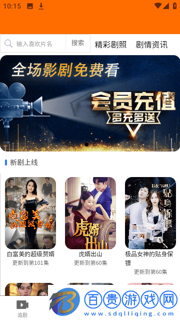 青檬劇場官方版