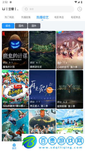 奇酷影視2024最新版