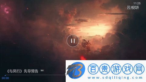 云視聽電視貓會員免費版