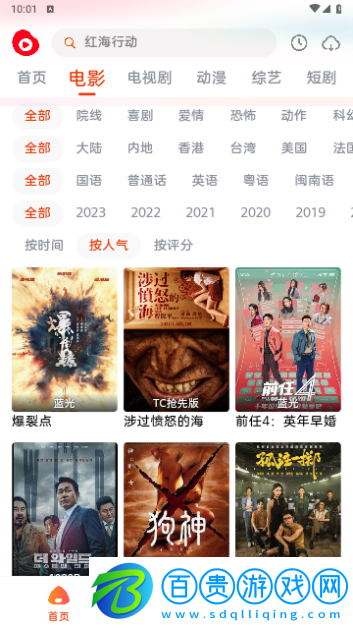 魔豆影視高清免費(fèi)版