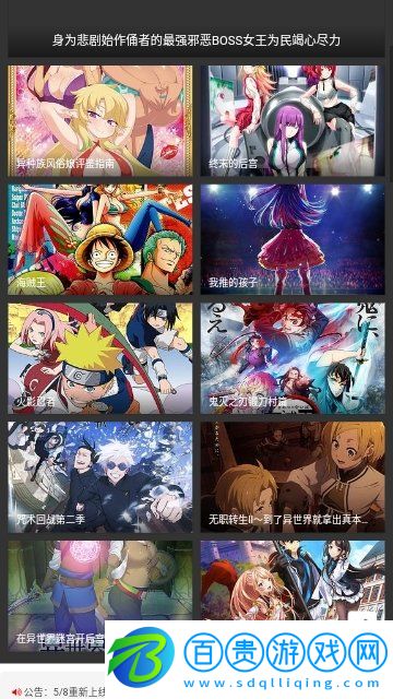 金阿尼動畫官方版