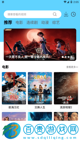 耐看影視去廣告純凈版