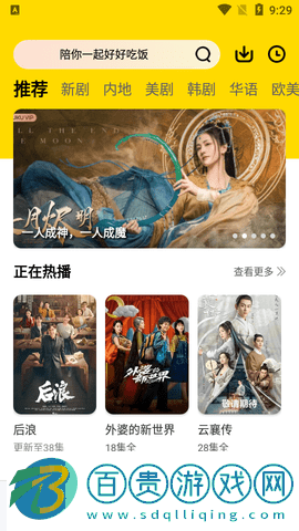 怡玖影視高清免費(fèi)版