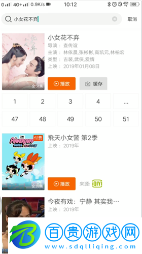 風行視頻播放器App版