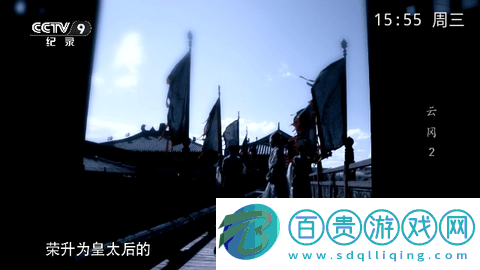 千球電視2024最新版