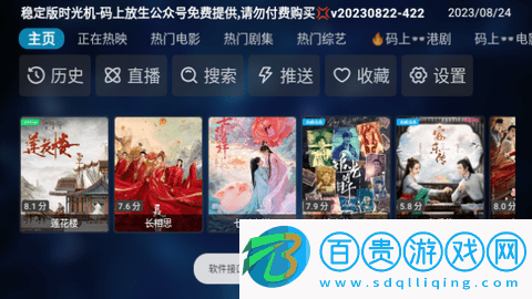時(shí)光機(jī)妹妹無(wú)廣告版-時(shí)光機(jī)妹妹電視盒子版下載V20230903