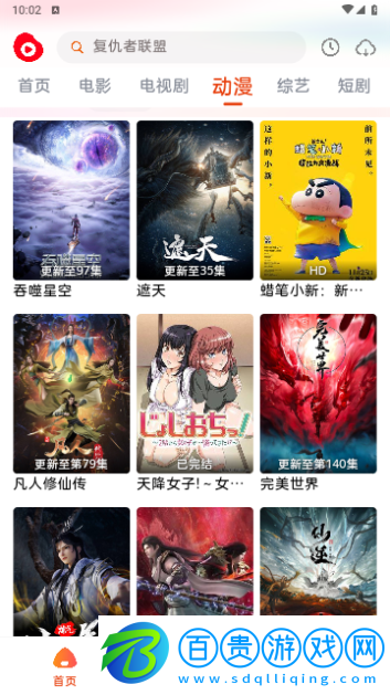 魔豆影視高清免費(fèi)版