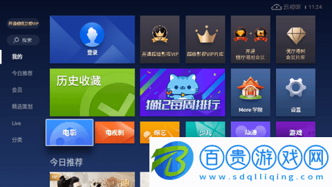 云視聽電視貓會員免費版