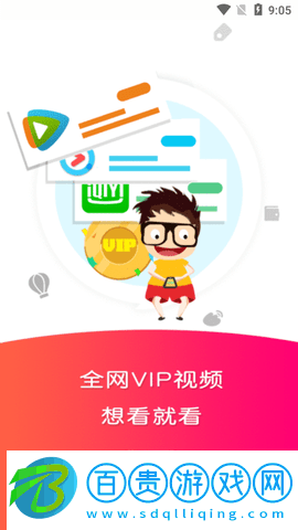 暢享影視官方版-暢享影視2023最新版下載v0.0.2