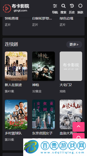 布卡影院高清免費(fèi)版