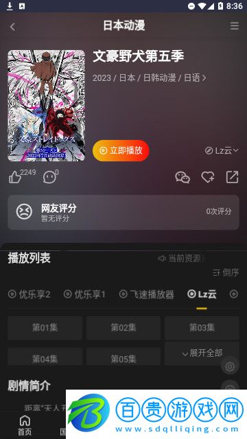 牡丹動漫官方版