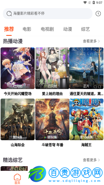 6080新視覺影視高清免費(fèi)版