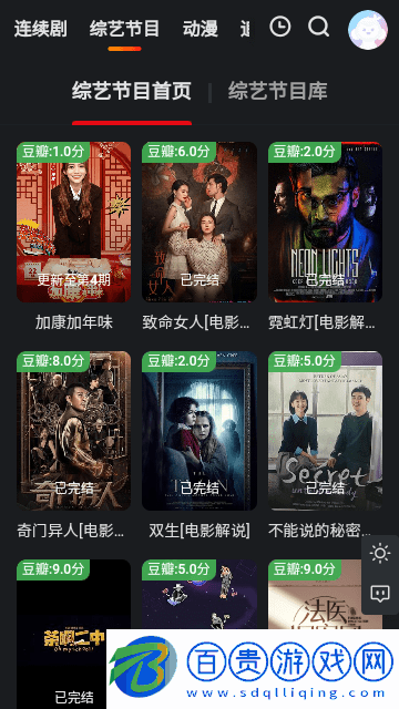 小饅頭影視去廣告純凈版