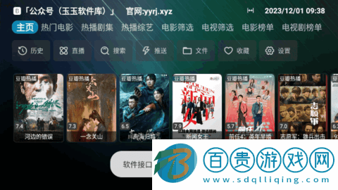 星辰盒子2024最新版