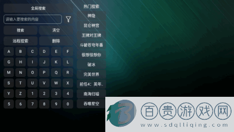 星辰盒子2024最新版