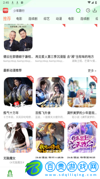 豆角影院去廣版版