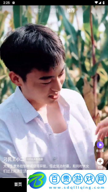 樂佰仕短劇2024最新版