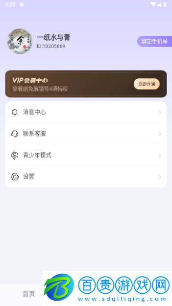 樂佰仕短劇2024最新版